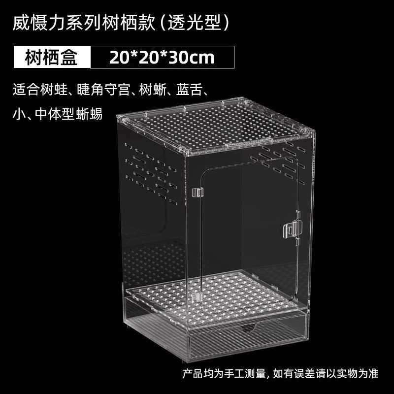 亚克力蜥蜴爬宠守宫树栖盒饲养箱生态沙漠造景宠物蛇树栖角蛙