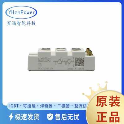 SKM75GB128DE SKM75GB123D 焊机专用IGBT可控硅模块