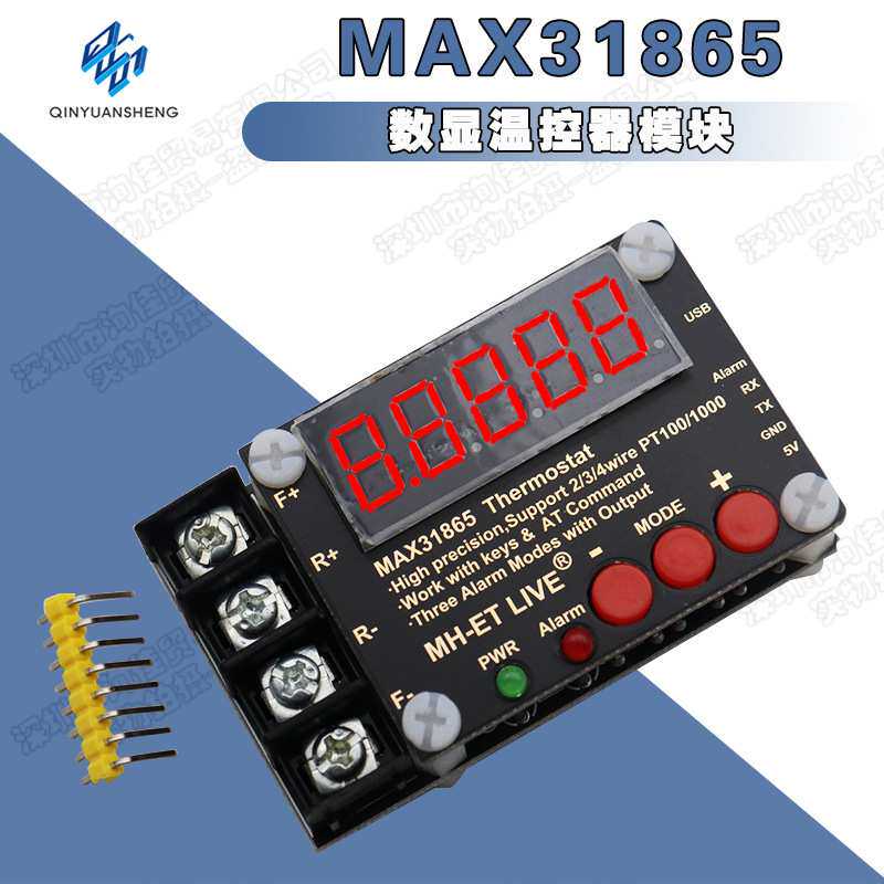 MAX31865数显温控器模块 串口输出 上位机调试3种报警模式 AT指令
