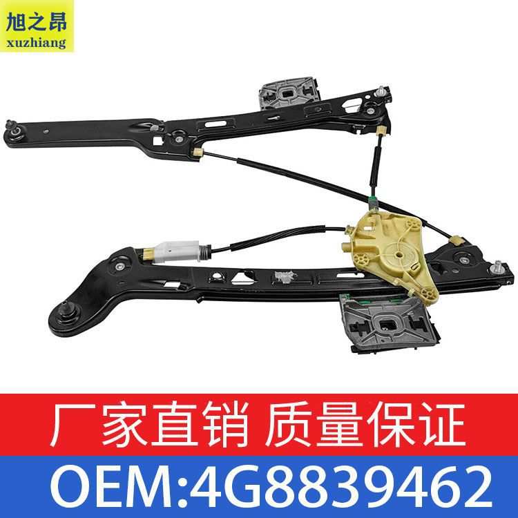 适用于奥迪AUDI A7车窗升降器升降器支架4G8839462
