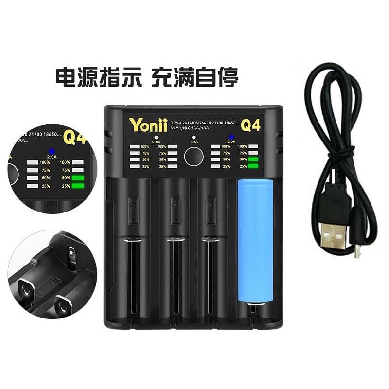 YONII Q4 4槽多功能用充电器18650 26650AA AAA锂电池镍氢 充电器