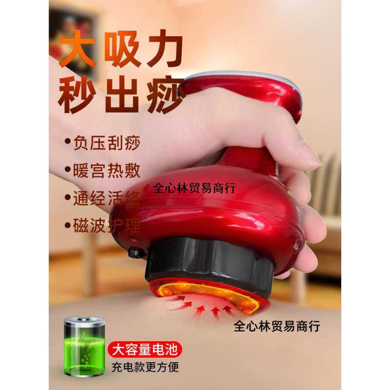 电动充电刮痧仪器家用刮痧仪疏通经络刷按摩拔罐通用吸痧机