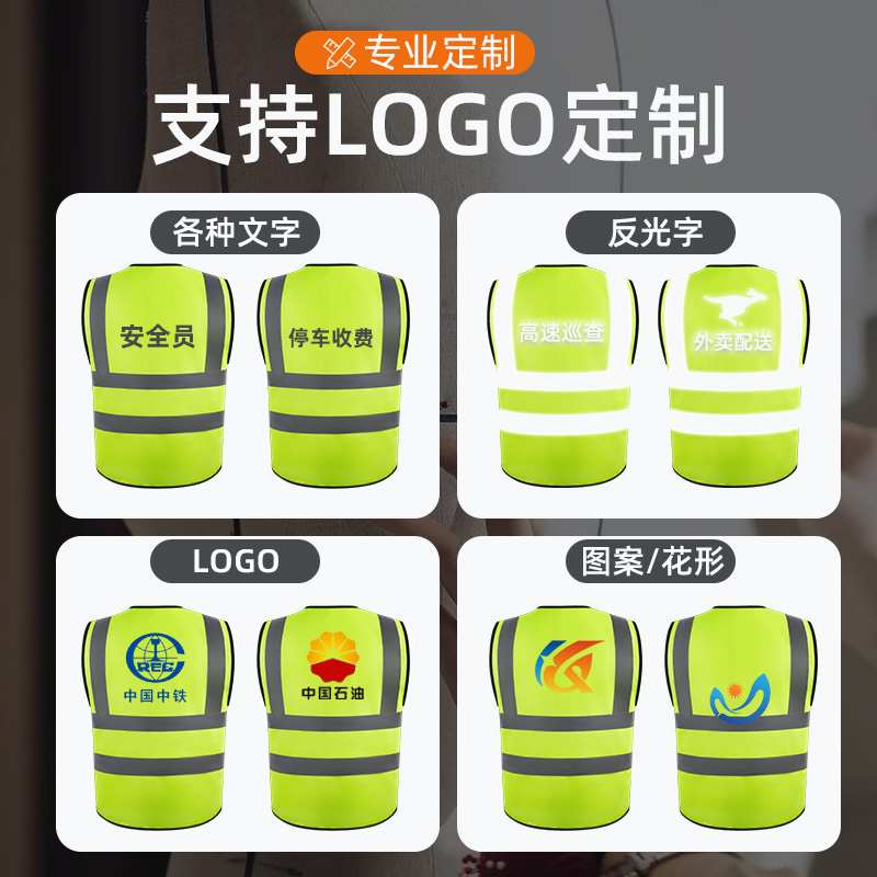 反光衣背心安全服骑行工地施工交通网眼工作服荧光黄马甲印字定