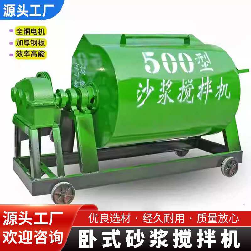 卧式砂浆搅拌机搅拌水泥搅拌机自动混凝土防火材料细砂石建筑化工