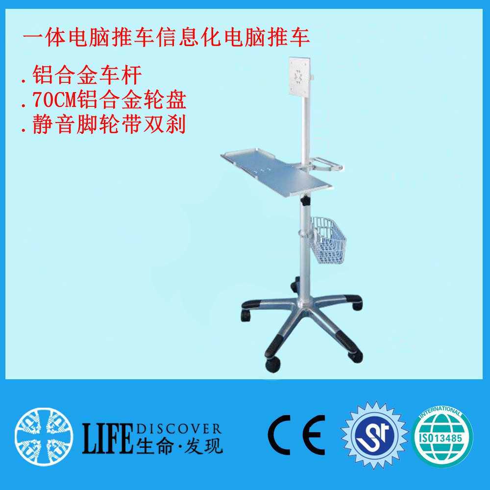 豪华款一体机电脑推车信息化电脑移动车带篮子