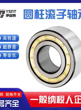 圆柱滚子轴承NU315EM NU316EM NU317EM NU318EM NU319EM电机轴承