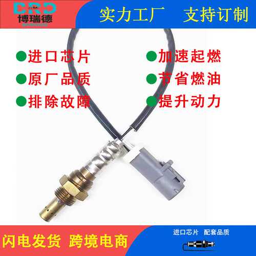 氧传感器工厂AS55-9F472-AA 适用于FORD/LINCOLN/MAZDA
