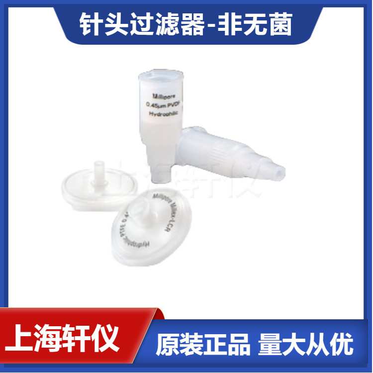 SLHVR04NL Millipore Millex-HV 4 mm 针头过滤器 PVDF 0.45 μm