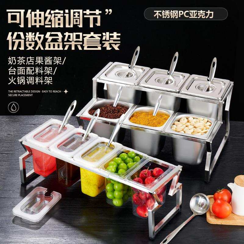 1/6份数盆架子餐饮店火锅店调料台多格小料盒套装奶茶店果酱盒