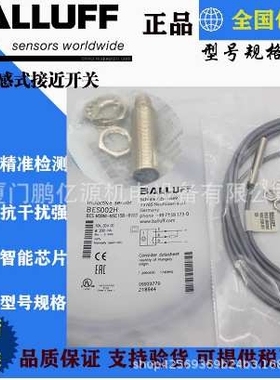 BALLUFF巴鲁夫接近开关BES-M8-M18-M30-M12M BES0060 BES0062 008
