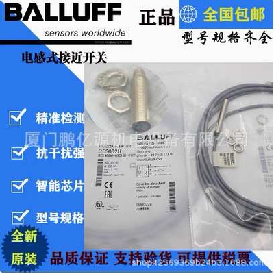 BALLUFF巴鲁夫接近开关BES-M8-M18-M30-M12M BES0060 BES0062 008