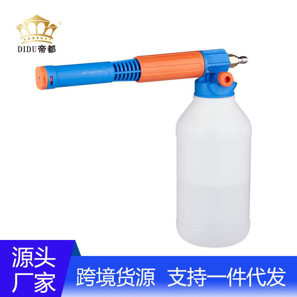 工厂直销高压汽车清洁水枪大喷头家用花园地面清洁神器泡沫发生器