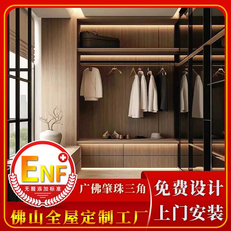 佛山万华禾香板ENF全屋定制整体家具一门到顶实木衣柜橱柜定制