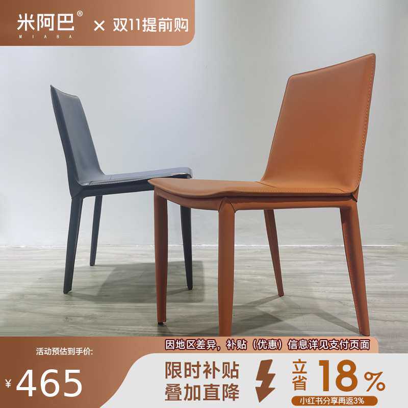 轻奢马鞍皮餐椅样板房咖啡厅酒店书桌椅简约家用皮椅子北欧马鞍椅