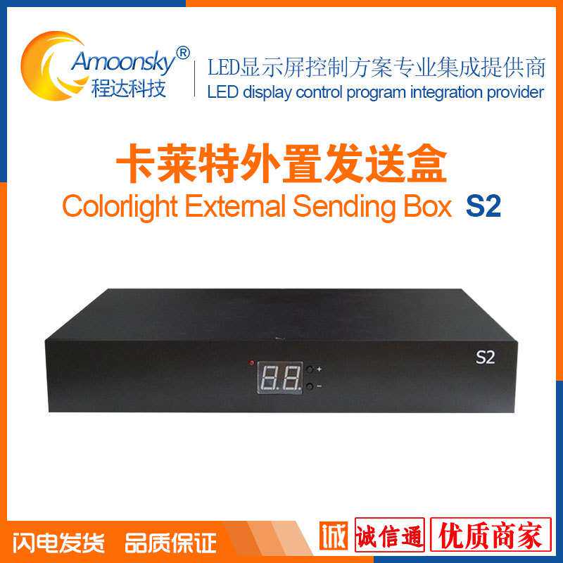 卡莱特S2发送器分配器多卡级联led小型屏接收卡5a-75b全彩控制卡