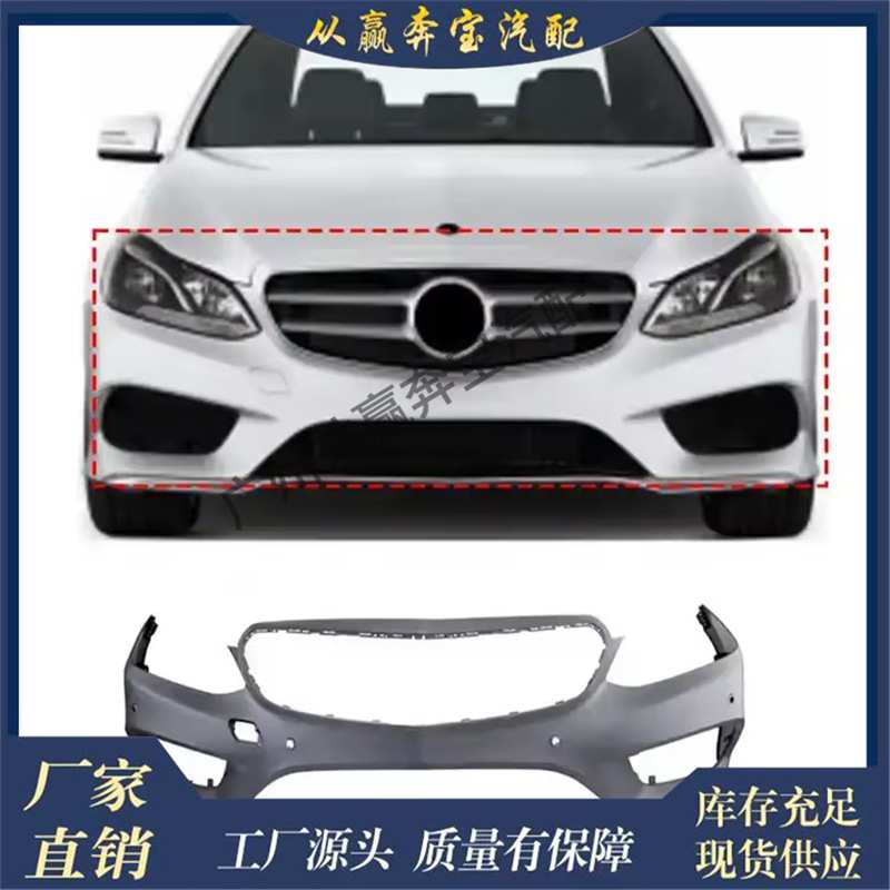 适用奔驰e级AMG高品质2128852738前保险杠前护杆加宽保险杠