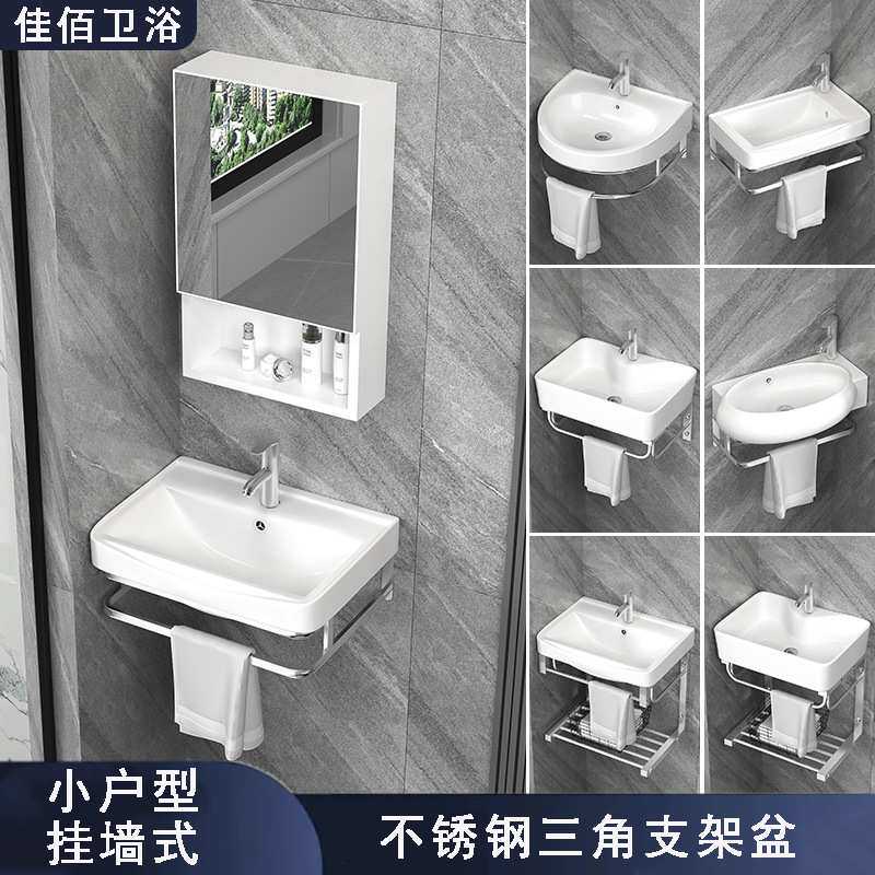 小户型挂墙式不锈钢支架盆组合陶瓷一体盆迷你三角阳台卫生间脸盆