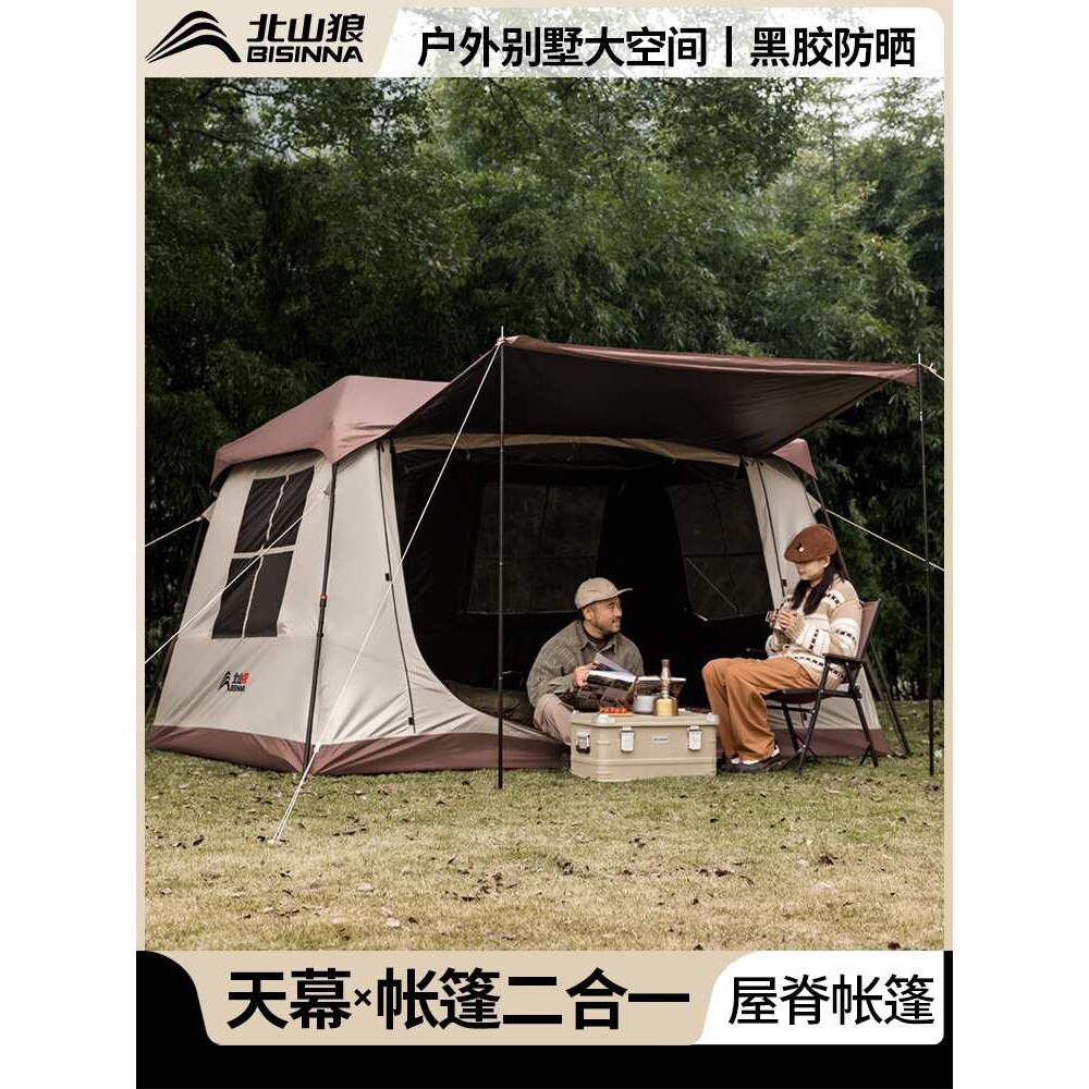 北山狼户外屋脊帐篷全自动黑胶防晒便携式露营装备帐篷天幕二合一