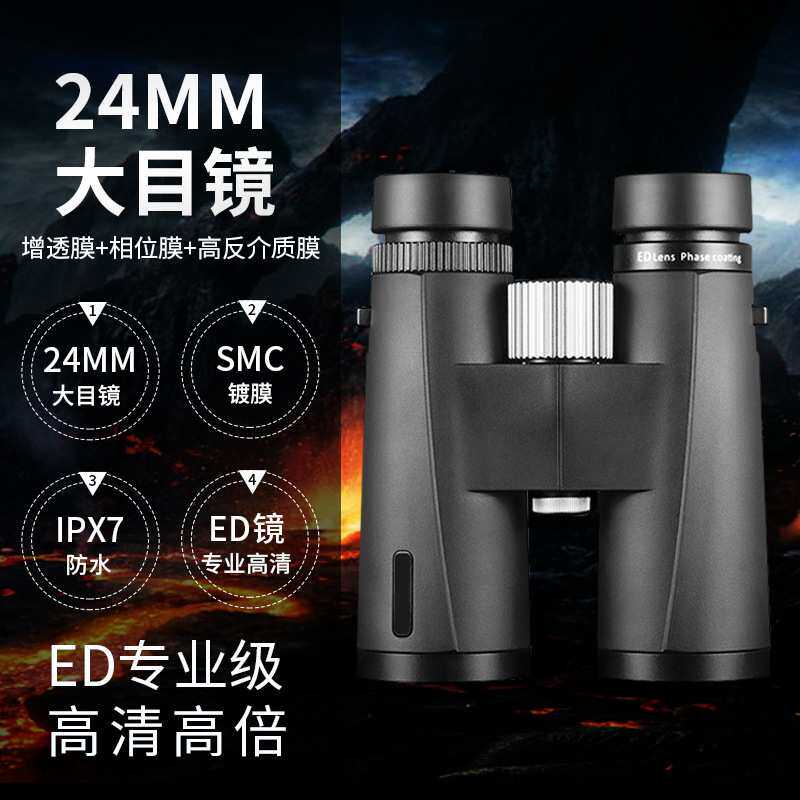 现货12X50双筒ED望远镜高倍高清充氮防水10X42专业寻蜂