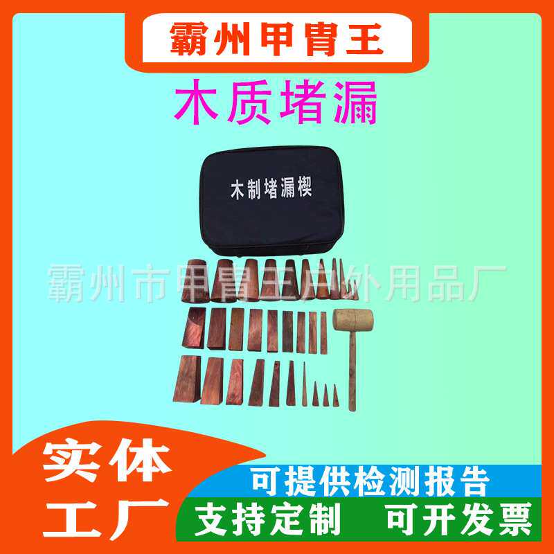 多功能注入式堵漏工具带压应急快速堵漏楔圆锥形耐压封堵楔