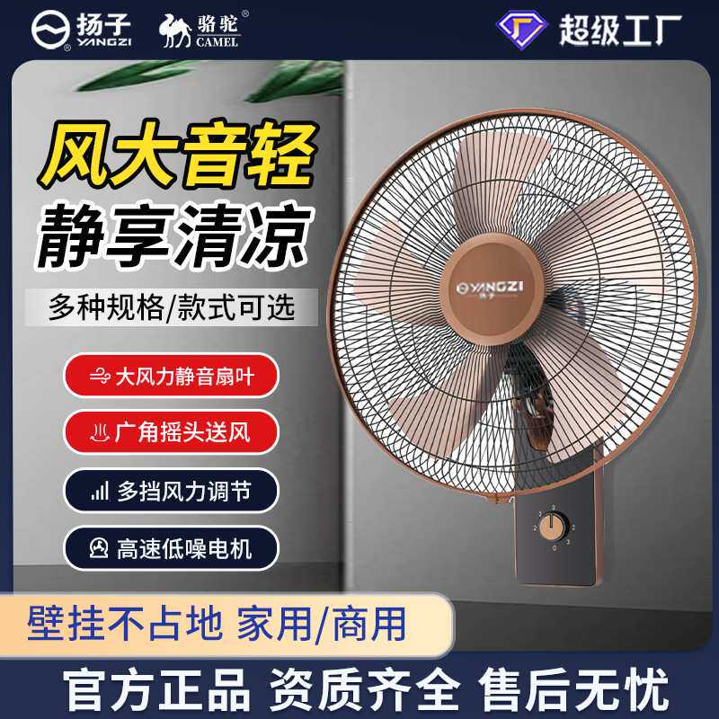 商用电风扇壁扇16寸/18寸挂壁式电扇家用办公商用宿舍餐厅挂绳风