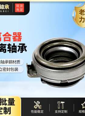 现货供应红岩金刚 天龙九档箱离合器分离轴承86CL6082F0