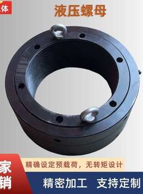 THN系列液压螺母200MPA碳钢材质 发黑处理液压螺母供应