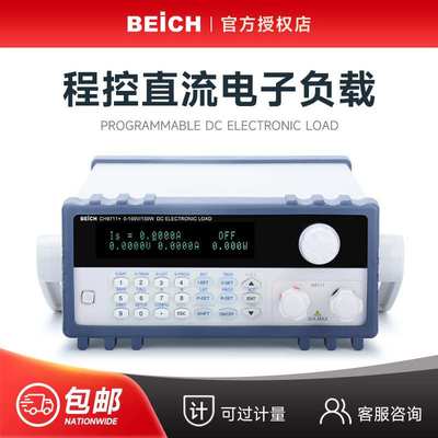 贝奇 CH9711+程控直流电子负载LED电源 CH9712B+电池放电仪