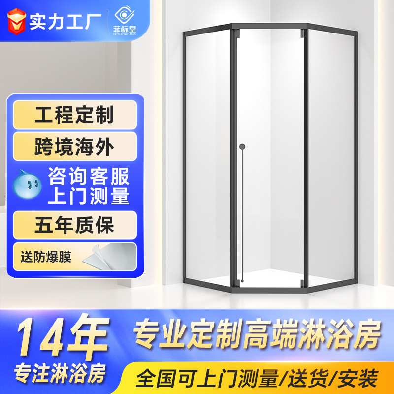 定制极窄钻石型淋浴房浴室隔断玻璃门家用洗澡卫生间浴屏干湿分离