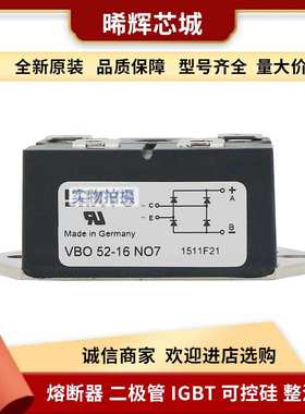 VUO28-12NO7 VUO28-14NO7 库存充足 型号齐全 三相整流桥