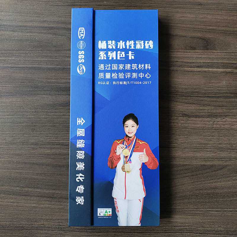【色卡专拍】水性环氧彩砂美缝剂色卡墙地面瓷砖防水勾缝剂色卡