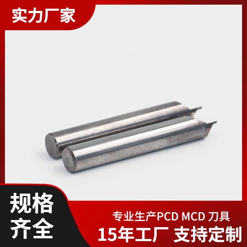 厂家直供CNC高光机用PCD刻字刀可生产金刚石材质pcd刻字刀雕刻刀
