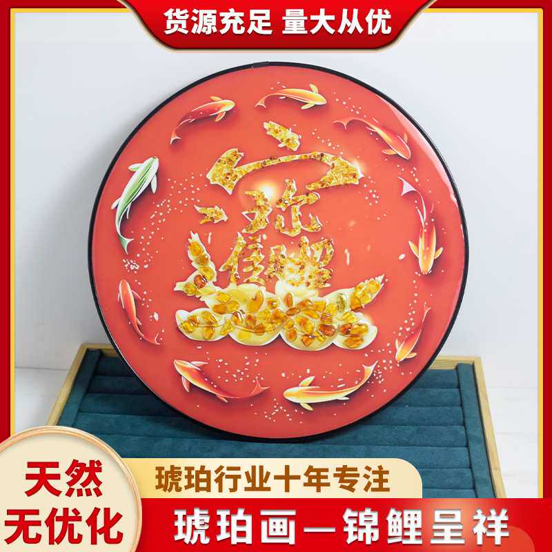 琥珀画锦鲤呈祥中式客厅茶几摆台现代高级感装饰画摆件爆款