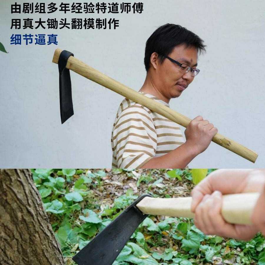 。道具大锄头武行打斗电影电视剧拍摄镢头影视舞台表演软质仿真锄