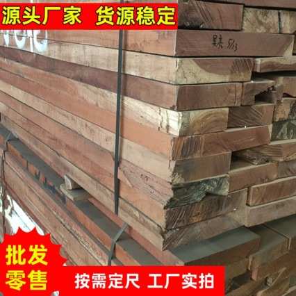 刚果小巴花 原木大方料 加工巴西花梨实木家具烘干板材巴西花梨