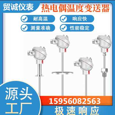 SBWR WZPB智能一体化温度变送器 4-20mA远传 二线制