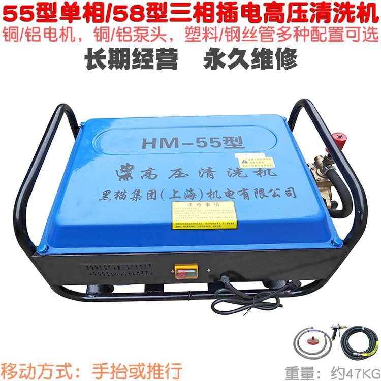 电动高压清洗机55型 洗车场养殖场专用全铜商用220V自吸水枪神器