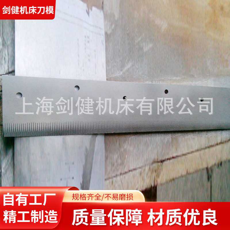 长年供应 花边切布刀片 双面开锋花边切布刀 窗帘花边切布刀定