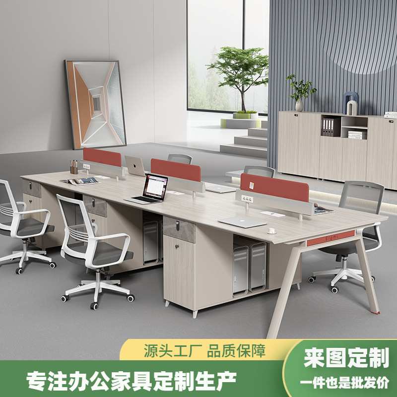 职员办公桌椅组合四六多人员工桌简约现代设计师办公室钢架桌商用