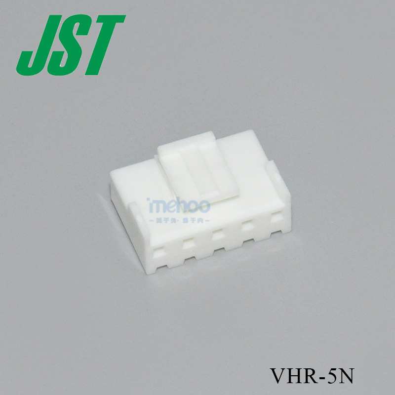 JST连接器VHR-5N插拔式连接器胶壳 接线 3.96mm间距5pin