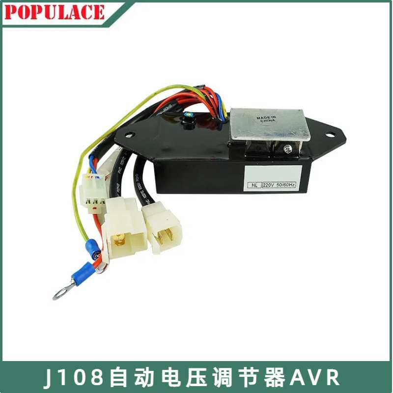 J108汽油发电机配件自动电压调节器调压板AVR整流器整流模块