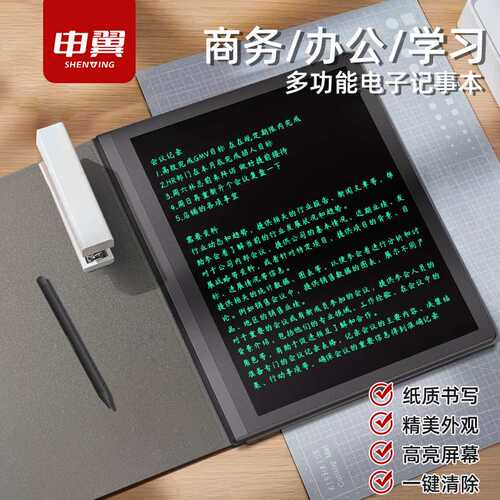 10寸商务手写板液晶写字板10寸LCD办公写字电子留言草稿本礼品