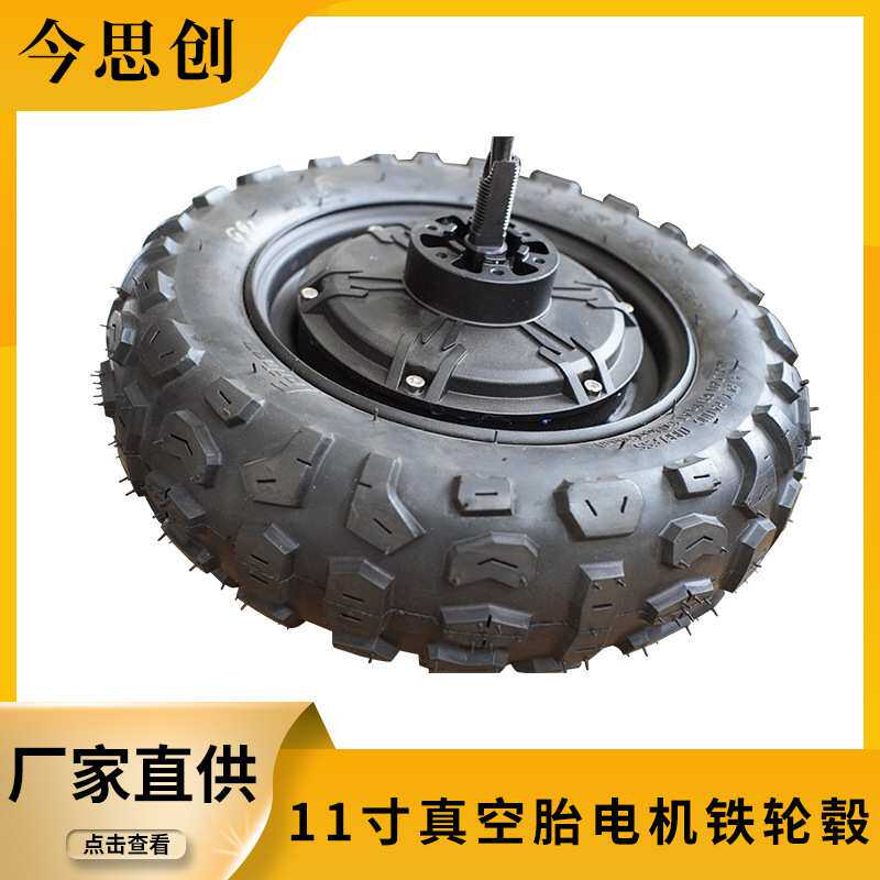 48V60V90V10寸11寸大功率电动滑板车电机大扭矩越野真空
