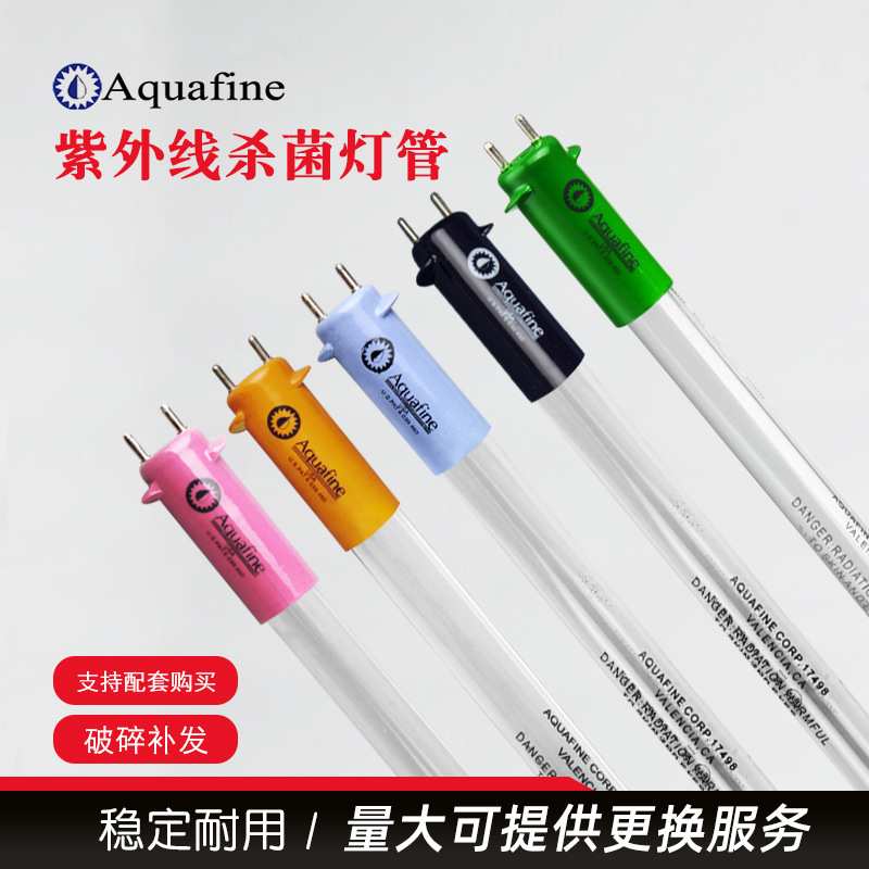 AQUAFINE纯水杀菌机灯管3084LM 3098LM水处理紫外线消毒灯 灭菌灯