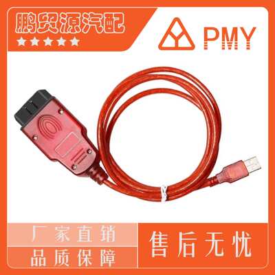 Renolink V1.99 V2.10 OBD2 Renault ECU Programme  编程诊断线