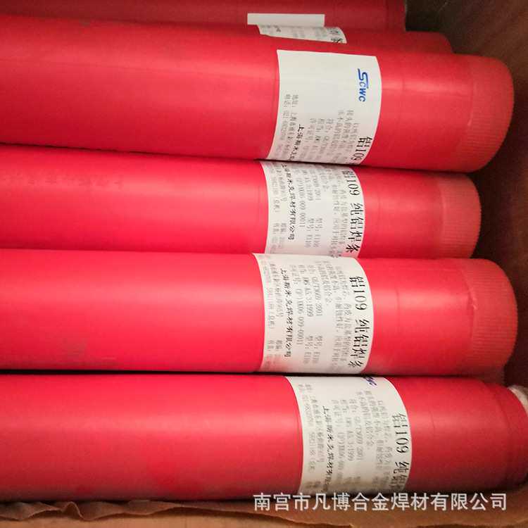 斯米克纯铝焊条 Al109纯铝焊条 E1100铝焊条镍铜合金焊条焊丝