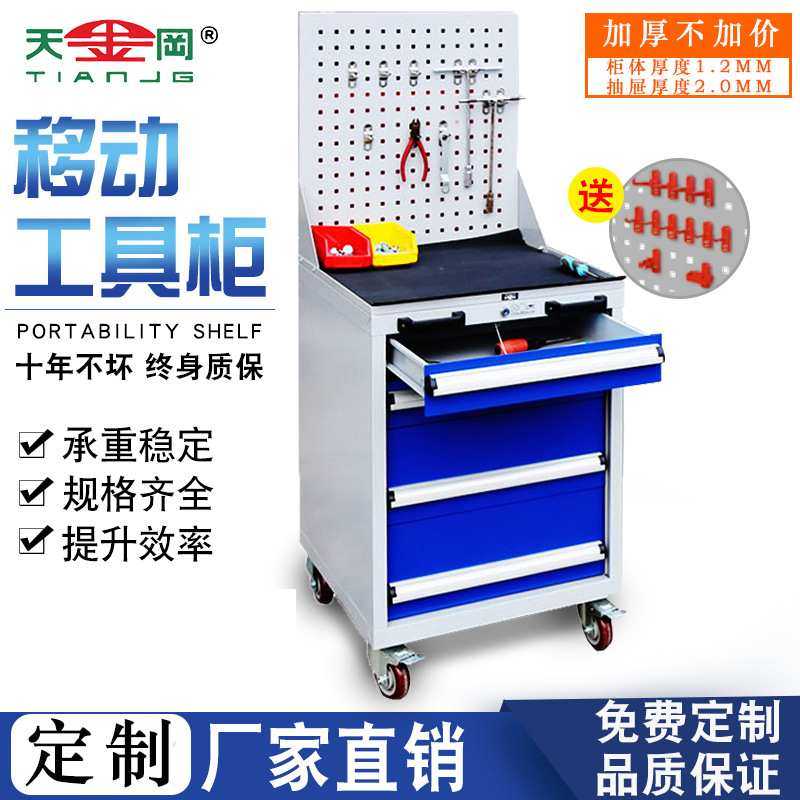 厂家定制重型五金工具柜 汽修移动工具柜推车 维修车间零件柜,模玩/动漫/周边/娃圈三坑/桌游,模型制作工具/辅料耗材,淘宝优惠券,粉丝福利购,淘宝优惠卷