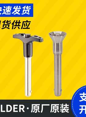 德国HALDER定位配件  EH22340定位扣件