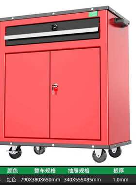 老A一抽双开门功能工具车零件柜维修工具柜推车车间红色LA111806