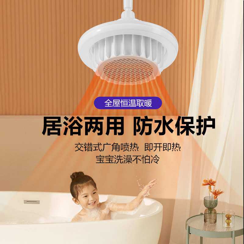 LED摇头暖风灯节能省电小型家用暖风机取暖器浴室风扇灯多档调节